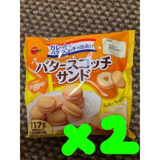 ブルボン(ブルボン)のバタースコッチサンド ✖2(菓子/デザート)