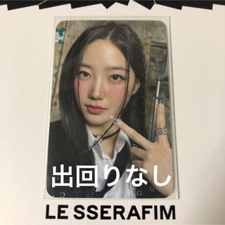 ルセラフィム(LE SSERAFIM)のlesserafim ANTIFRAGILE shopee1弾特典トレカ カズハ(アイドルグッズ)