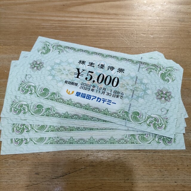 早稲田アカデミー 株主優待 10枚 【逸品】 22050円引き www.gold-and