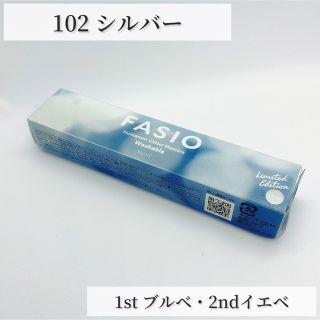 ファシオ(Fasio)の【FASIO】ファシオ　パーマネントグリッター マスカラ　102 シルバー(マスカラ)