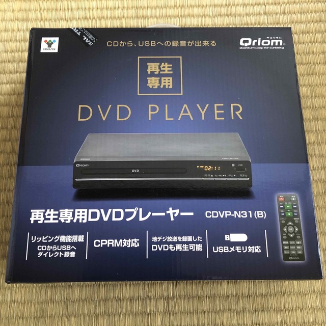 YAMAZEN Qriom DVDプレーヤー CDVP-N31(B)