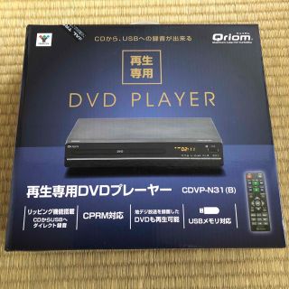 山善 - (新品)山善 キュリオム ポータブルDVDプレーヤー 9インチ