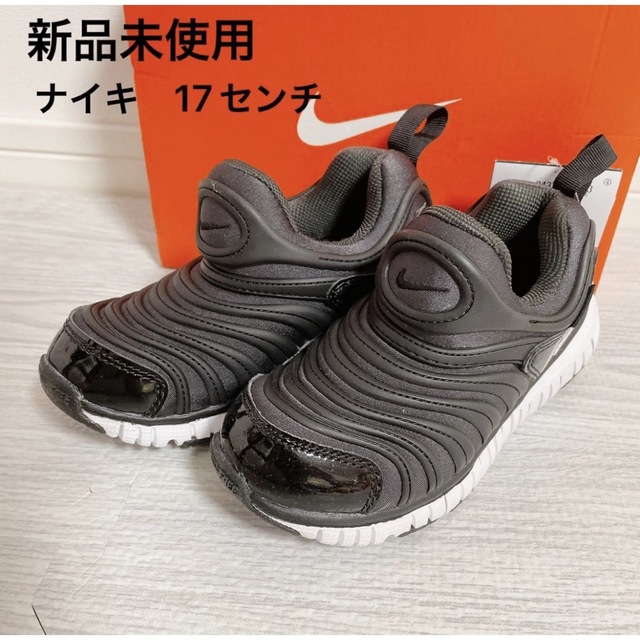 NIKE(ナイキ)のNIKE  ナイキ　スニーカー　17cm   ダイナモフリー キッズ/ベビー/マタニティのキッズ靴/シューズ(15cm~)(スリッポン)の商品写真