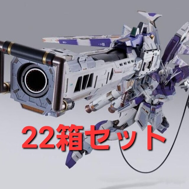 BANDAI - 送料込 22箱セット メタルビルド Hi-v ガンダム オプションセット