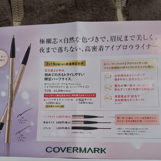 COVERMARK(カバーマーク)のカバーマークリアルフィニッシュ　アイブロウライナー替え芯　01 ブラック コスメ/美容のベースメイク/化粧品(アイブロウペンシル)の商品写真