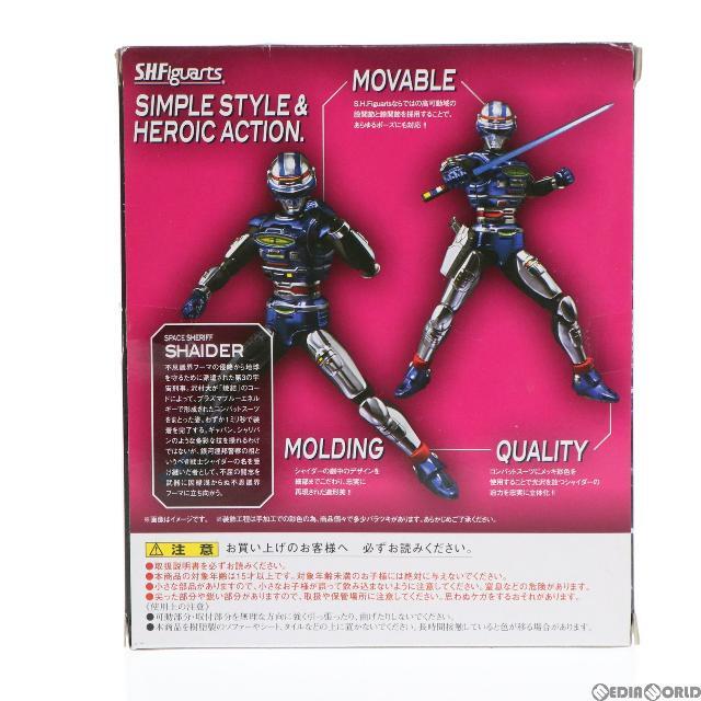 魂ウェブ商店限定 S.H.Figuarts(フィギュアーツ) 宇宙刑事シャイダー 完成品 可動フィギュア バンダイ