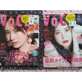 VOCE 2月号 &　11月号　[雑誌のみ]　2冊セット(ファッション)