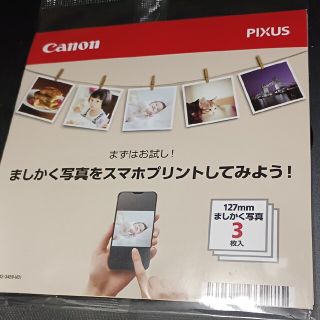 キヤノン(Canon)のCanon PIXUS ましかく写真紙 3枚(その他)