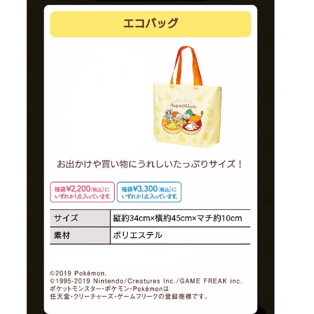 ミスド福袋 ポケモングッツ エンタメ/ホビーのおもちゃ/ぬいぐるみ(キャラクターグッズ)の商品写真