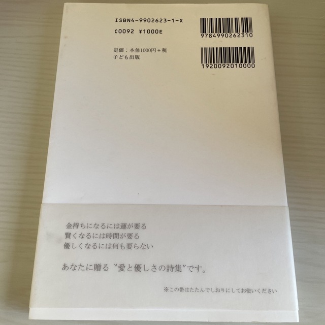 愛することと優しさについて 携帯版 エンタメ/ホビーの本(アート/エンタメ)の商品写真