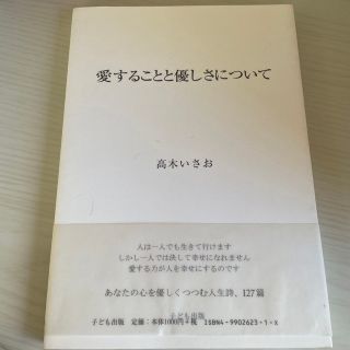 愛することと優しさについて 携帯版(アート/エンタメ)