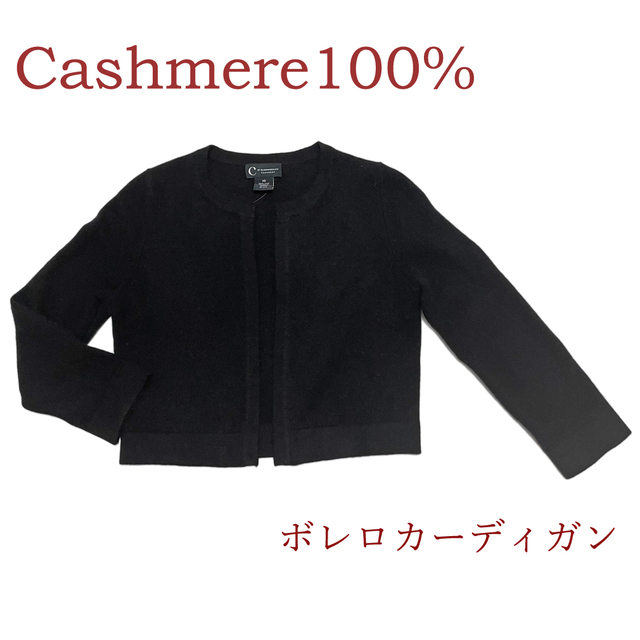 bloomingdale'sカシミア100％ショート丈ボレロカーディガン黒#XSR11116