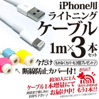 iPhoneケーブル 1m 純正品質 アイフォン 充電器 ライトニングケーブル(iPhoneケース)