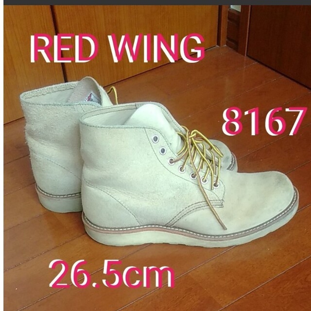 華麗 廃番レッドウィング Redwing 8167 2004年製 スウェード 26.5 kids