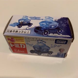 タカラトミー(Takara Tomy)のバニティカラット　エルサ(ミニカー)