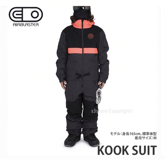 AIRBLASTER Kook Suit 22-23 AIRBLASTER Kook Suit 22-23