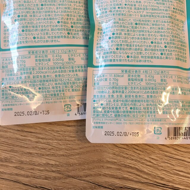 TENGA テンガ 精育 支援サプリメント 2袋SET 健康用品 | d-edge.com.br