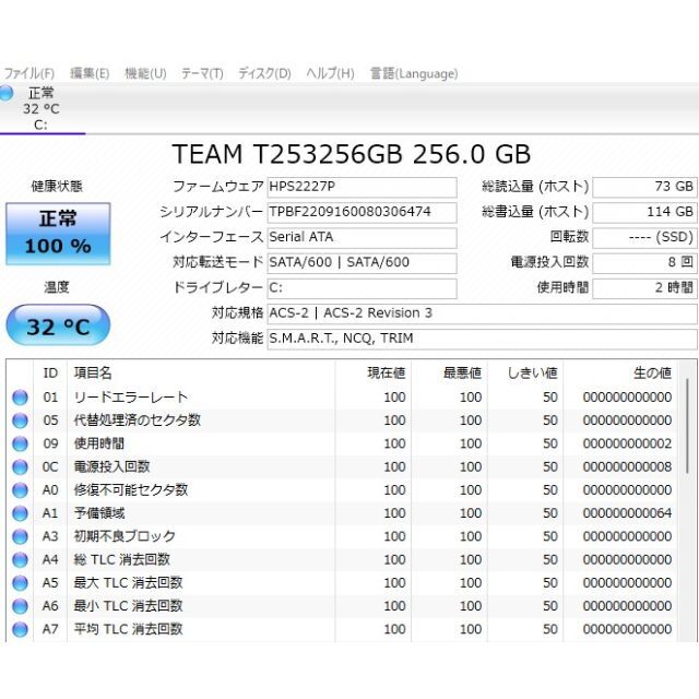 爆速SSD256GB 富士通 WA2/W i7-6700HQ/メモリ8GB