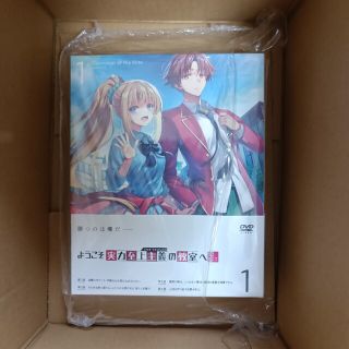 ようこそ実力至上主義の教室へ 2nd season 1巻 DVD(アニメ)