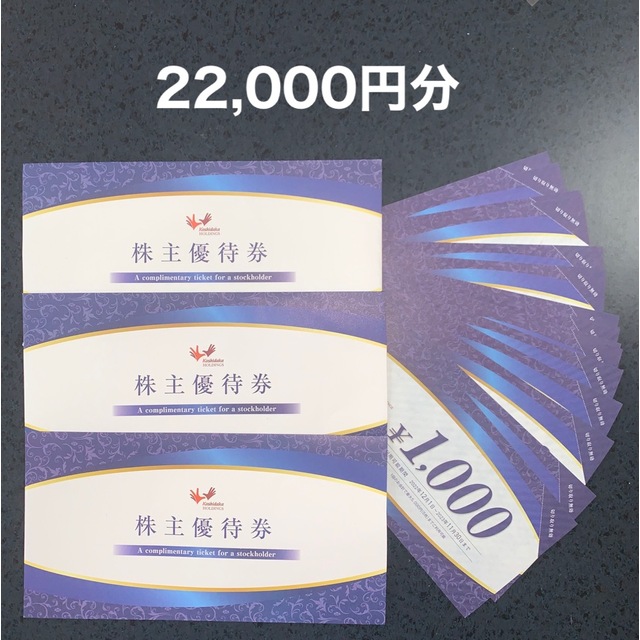 最新 コシダカホールディングス 株主優待 22000円分