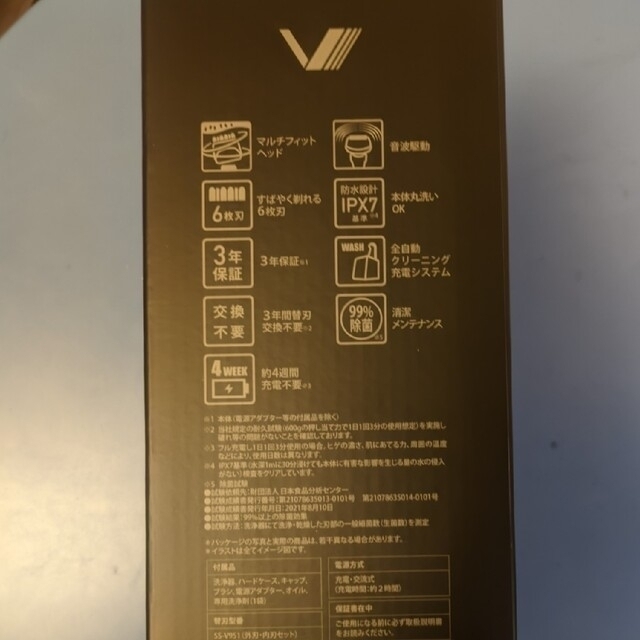 【新品】IZF-V991-N マクセルイズミ6枚刃洗浄器付き美容/健康