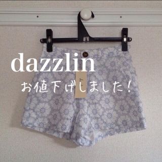 ダズリン(dazzlin)のお値下げしました(^^)(キュロット)