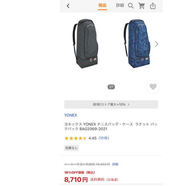 YONEX - みぃちゃん様 専用 未使用 ヨネックス ラケットバッグ バッグ