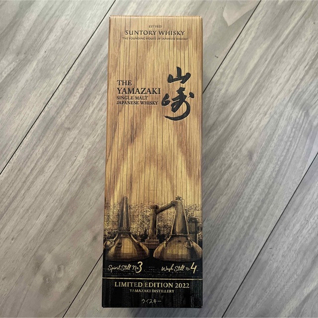 サントリー 山崎 LIMITED EDITION 700ml