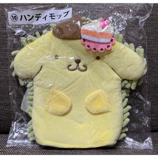 ポムポムプリン 一番くじ モップ（未開封）(キャラクターグッズ)