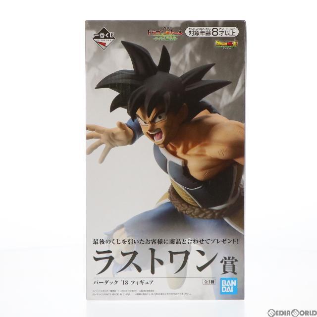 一番くじ　ドラゴンボール　バーダック　未開封！！