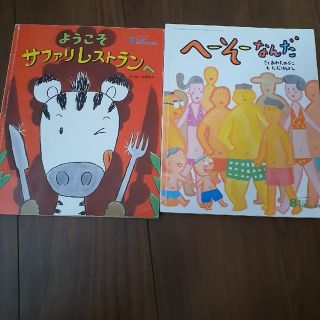 キンダーおはなしえほん　知育絵本　知育えほん　クーポン(絵本/児童書)