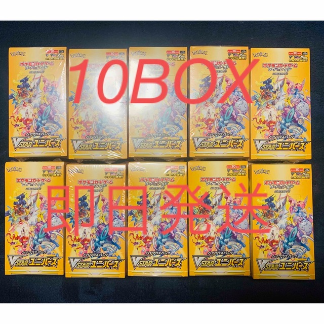 ポケモンカード VSTARユニバース 10BOX シュリンク付き 新品未開封