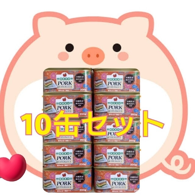 ランチョンミート コープおきなわ限定 ポーク缶10缶 食品/飲料/酒の加工食品(缶詰/瓶詰)の商品写真