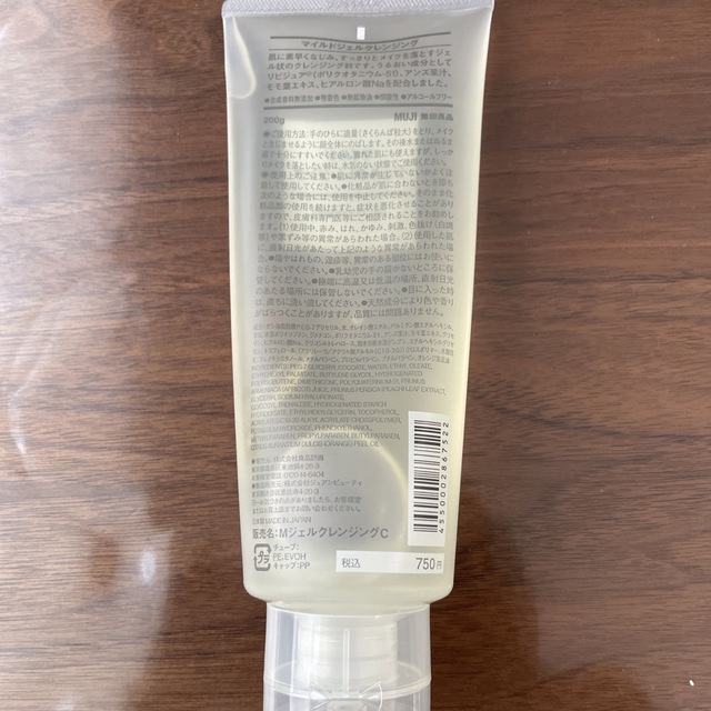 MUJI (無印良品)(ムジルシリョウヒン)の無印　マイルドクレンジング　200g コスメ/美容のスキンケア/基礎化粧品(クレンジング/メイク落とし)の商品写真