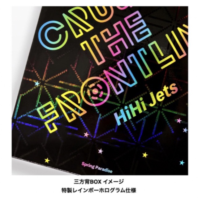 HiHi Jets Spring Paradise スプパラ DVD