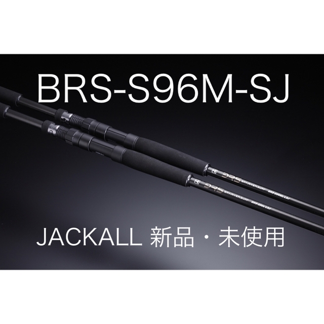 ジャッカル BRS-S96M-SC ロッド