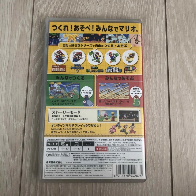 スーパーマリオメーカー2 はじめてのオンラインセット Switch エンタメ/ホビーのゲームソフト/ゲーム機本体(家庭用ゲームソフト)の商品写真