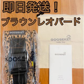 グスケット(GOOSEKET)の【最新版／新品】GOOSEKET ANAYO グスケット(抱っこひも/おんぶひも)