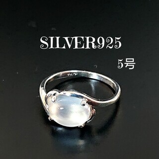 5716 SILVER925 ムーンストーン ピンキーリング5号 シルバー天然石(リング(指輪))