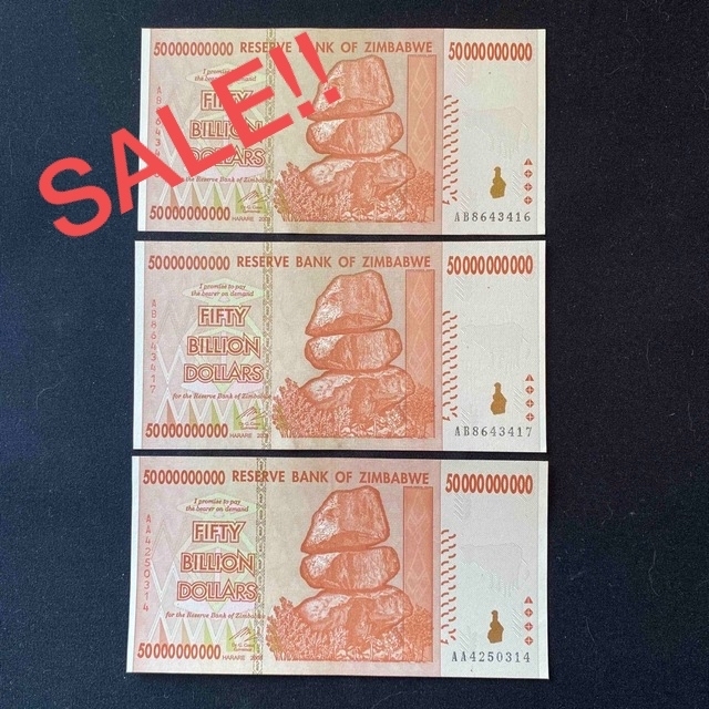 ジンバブエドル・旧紙幣　 500億札　x3枚セット エンタメ/ホビーの美術品/アンティーク(その他)の商品写真