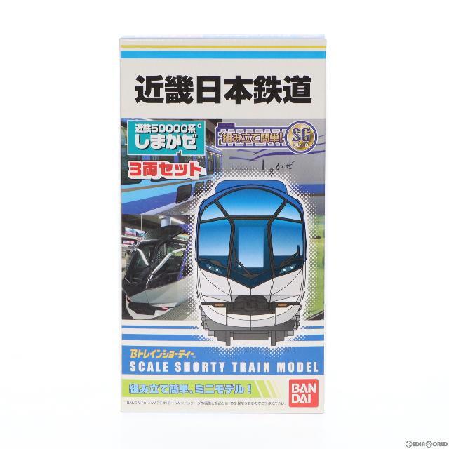 2250425 Bトレインショーティー 近畿日本鉄道50000系「しまかぜ」 3両セット 組み立てキット Nゲージ 鉄道模型 バンダイ
