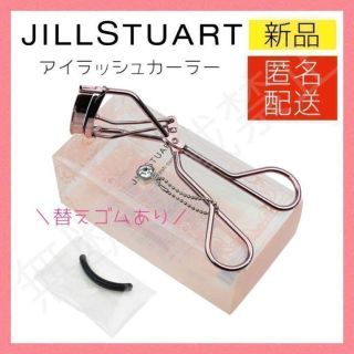 ジルスチュアート(JILLSTUART)の【新品】ジルスチュアート アイラッシュカーラー ビューラー 替えゴム付き(ビューラー・カーラー)