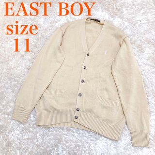 イーストボーイ(EASTBOY)のEAST BOY イーストボーイ　カーディガン  綿　ベージュ　11号　制服(カーディガン)