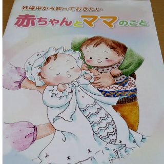 育児冊子(住まい/暮らし/子育て)