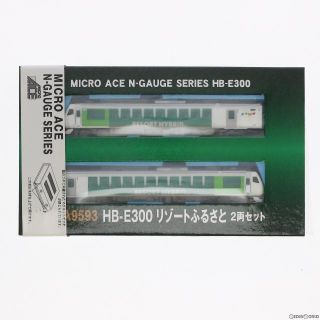 A9593 HB-E300 リゾートふるさと 2両セット(動力付き) Nゲージ 鉄道模型 MICRO ACE(マイクロエース)(鉄道模型)