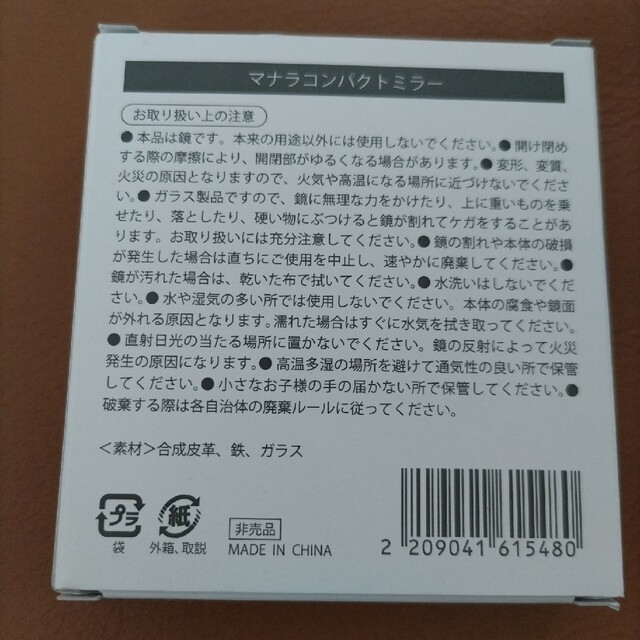 maNara(マナラ)のMANARA マナラコンパクトミラー　非売品 レディースのファッション小物(ミラー)の商品写真