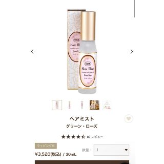 サボン(SABON)のSABON ヘアミスト(ヘアウォーター/ヘアミスト)