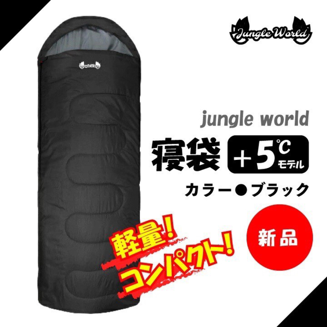 Jungle World寝袋-10°C 210T 3個セット ネイビー 値下げしていきます 
