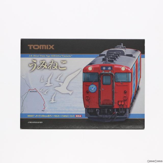 98927 限定品 JR キハ48-500形 ディーゼルカー(うみねこ)セット(2両)(動力付き) Nゲージ 鉄道模型 TOMIX(トミックス)