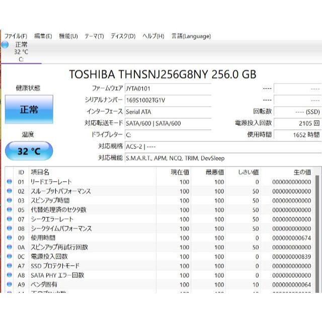 爆速SSD256GB 東芝 RX73/TRA i5-6200U/メモリ4GB 8